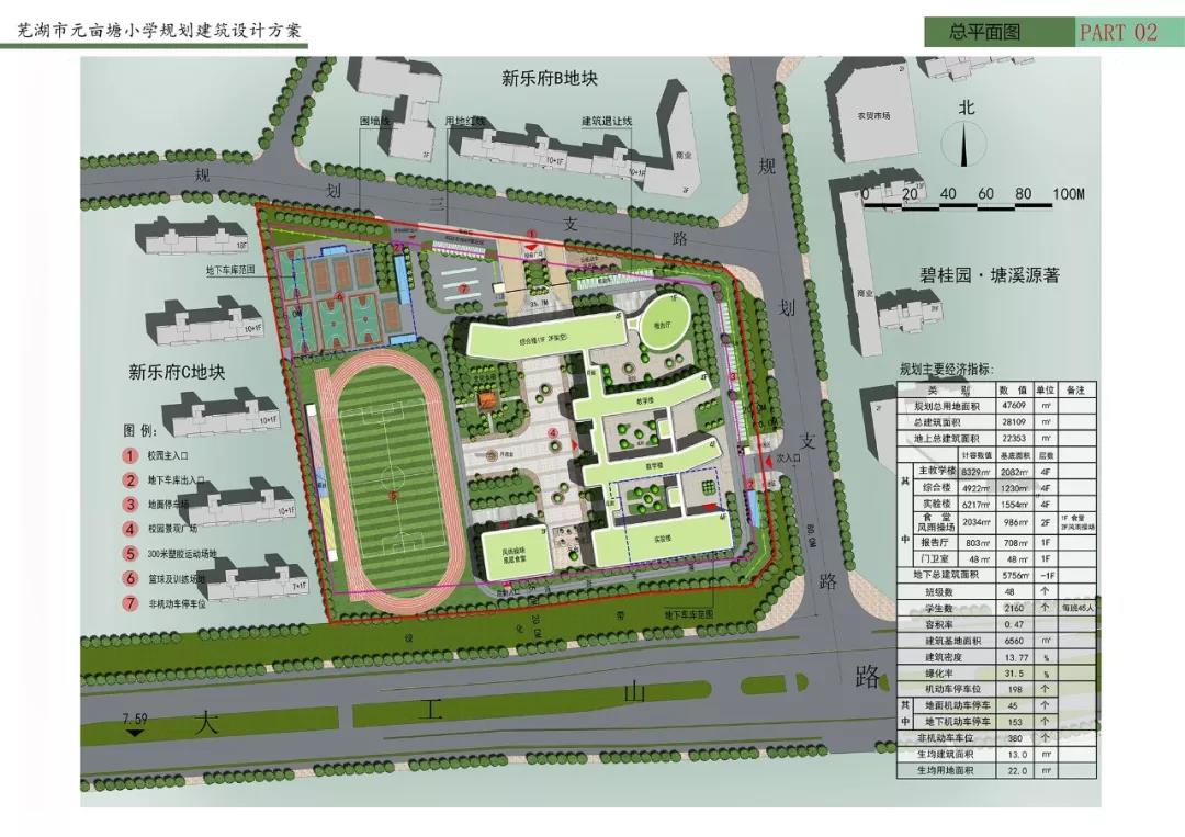 最新规划曝光!芜湖主城区将新建扩建4所小学!看看有你家附近的吗